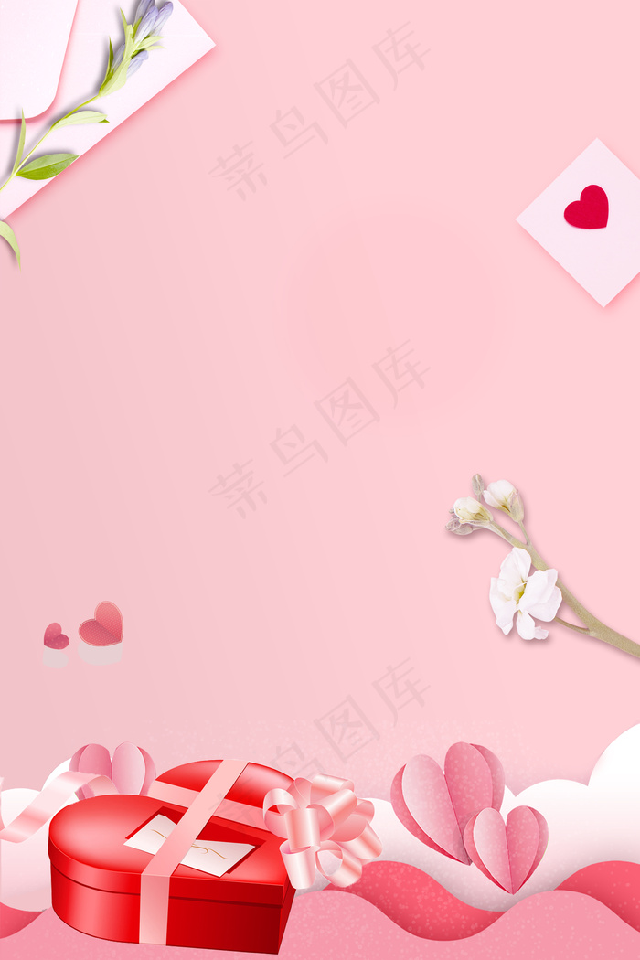 感恩节爱心礼盒海报