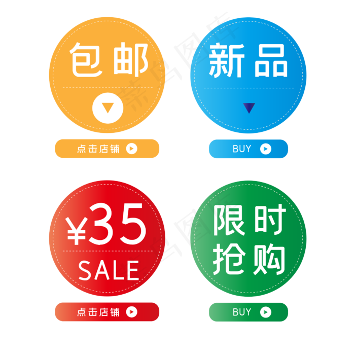 促销便签双十二电商(2835*2835px 300 dpi )ai矢量模版下载
