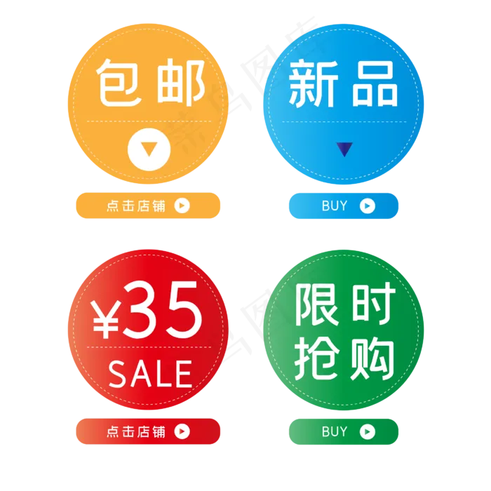 促销便签双十二电商(2835*2835px 300 dpi )ai矢量模版下载