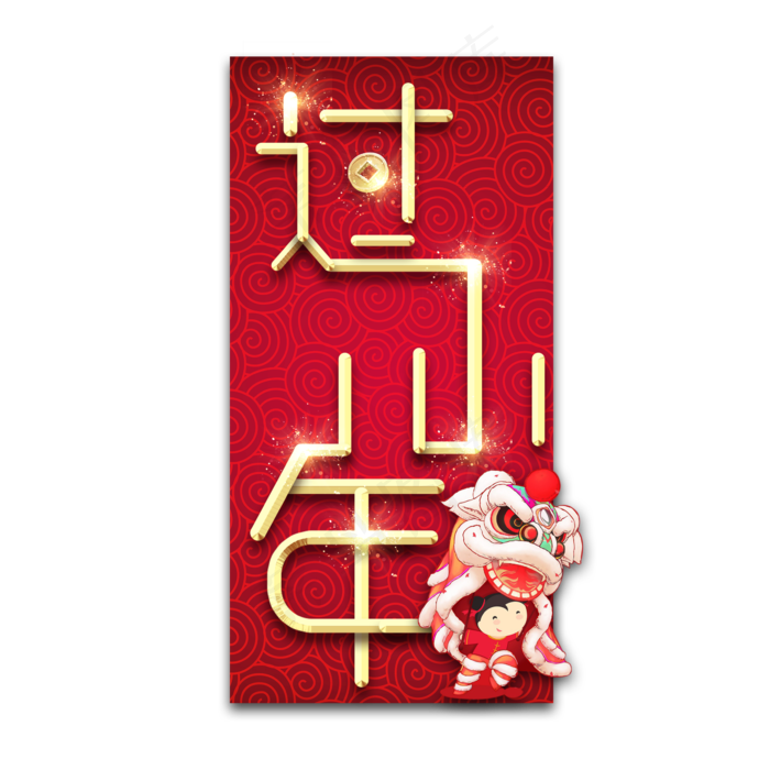 过小年金色创意艺术字设计