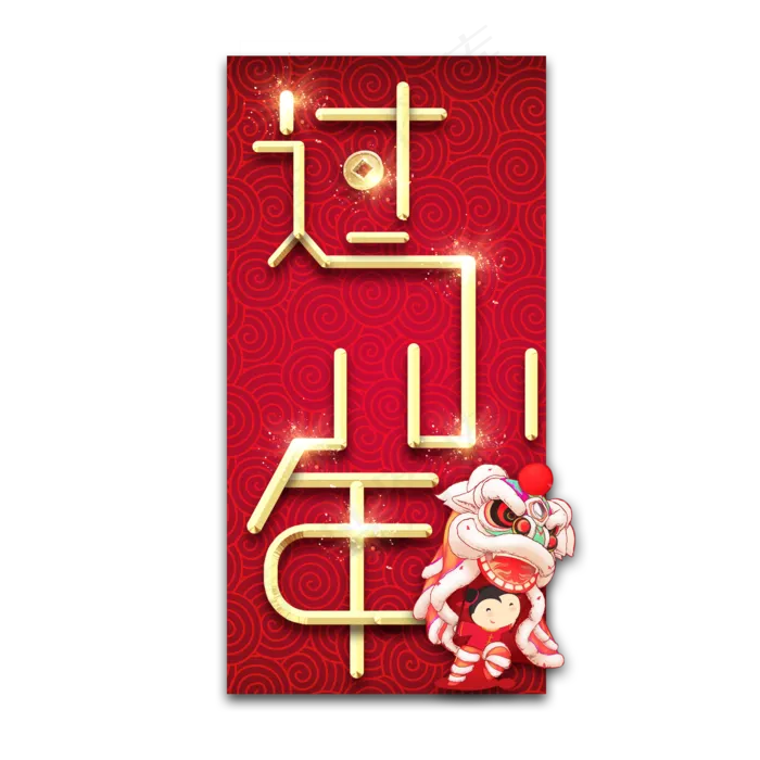 过小年金色创意艺术字设计