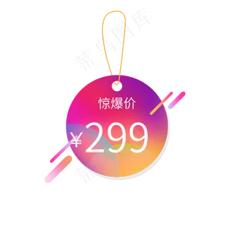 电商通用标签 电商通用标签
