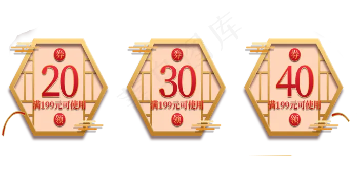 30元优惠卷,免抠元素(2000X2000(DPI:300))