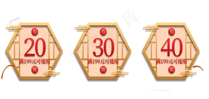 30元优惠卷,免抠元素 30元优惠卷,免抠元素