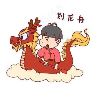 男孩划龙舟表情包