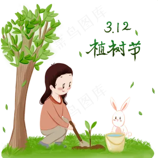 植树节植树的小女孩