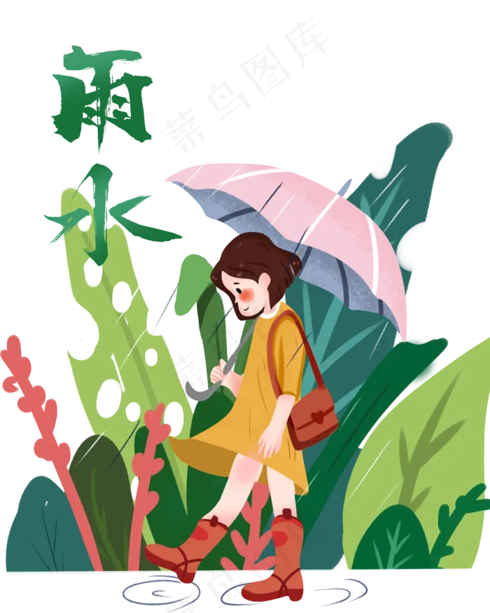 雨水节气,免抠元素(2000X2500(DPI:150))psd模版下载