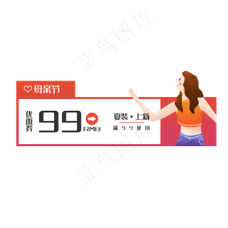 手绘母亲节优惠券