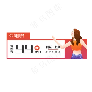 手绘母亲节优惠券