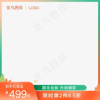 春天春季绿色 橙色渐变主图