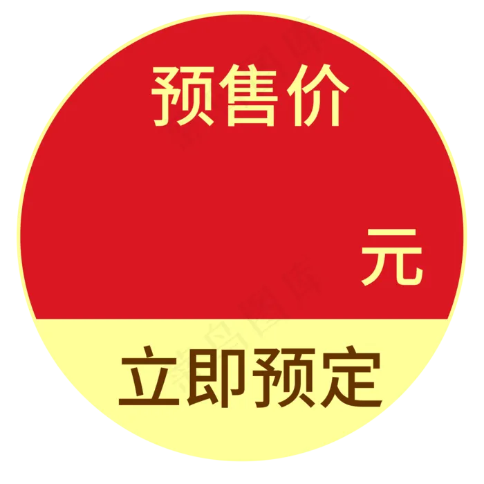 促销标签(2000*2000px 300 dpi )ai矢量模版下载