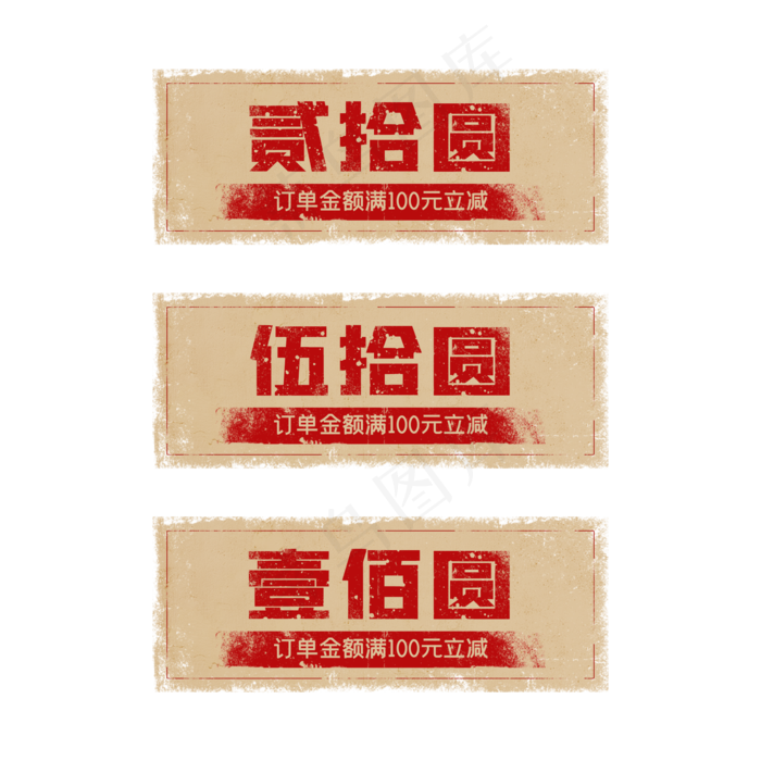五一劳动节优惠券(2000X2000(DPI:72))psd模版下载
