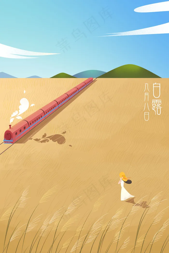 白露节气秋天原野(3545X5315(DPI:300))psd模版下载