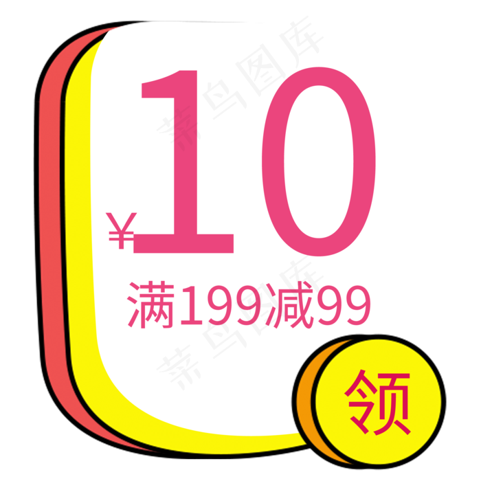卡通优惠券(2000X2000(DPI:300))psd模版下载