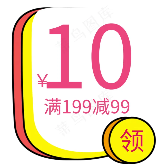 卡通优惠券(2000X2000(DPI:300))psd模版下载