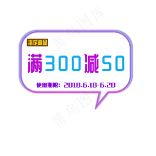 618购物节优惠促销装饰