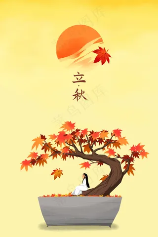 黄色系卡通手绘风立秋红叶配图