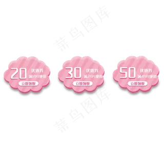 粉色卡通可爱优惠券