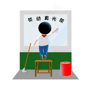 手绘五一劳动节教室大扫除元素
