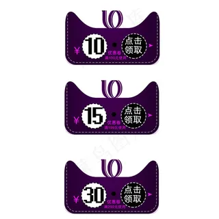 淘宝天猫节日优惠卷