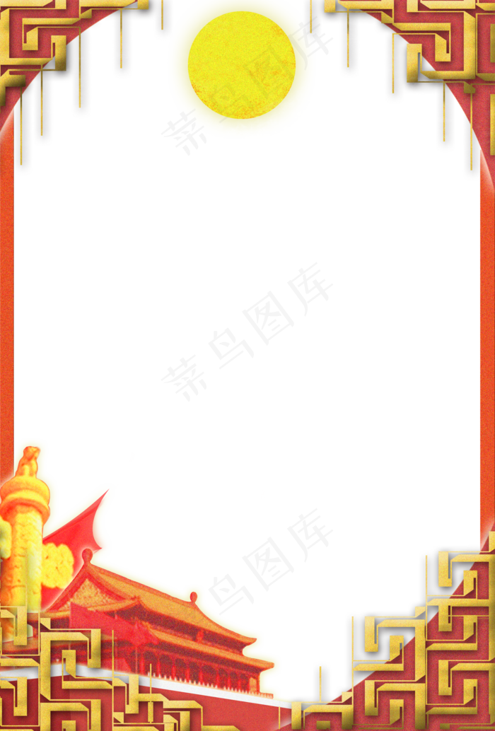 中秋国庆双节红色边框,免抠元素(2000X2953(DPI:300))psd模版下载