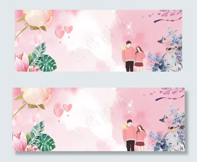 恋爱情侣banner