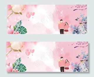 恋爱情侣banner
