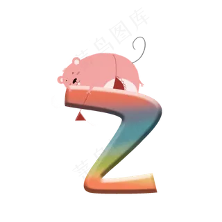 2020可爱老鼠肥鼠数字二,免抠元素