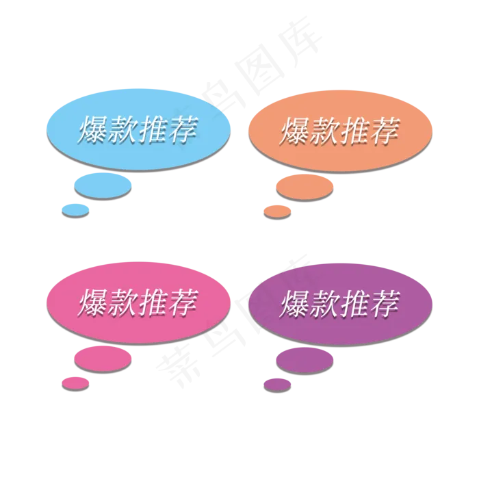 爆款推荐标签(2000X2000(DPI:150))psd模版下载