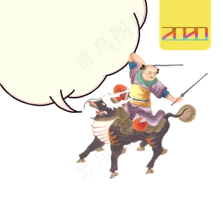 中国风国潮段子搞笑幽默戏曲中国