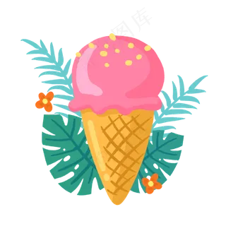 夏季冰淇淋甜筒PNG免抠素材