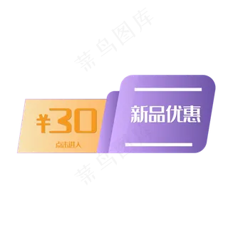 紫色促销优惠券