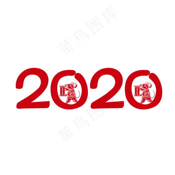 红色中国风鼠年2020,免抠元素(2000X2000(DPI:150))psd模版下载