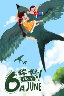蓝色系卡通手绘风六月你好夏景燕子配图 蓝色系卡通手绘风六月你好夏景燕子配图