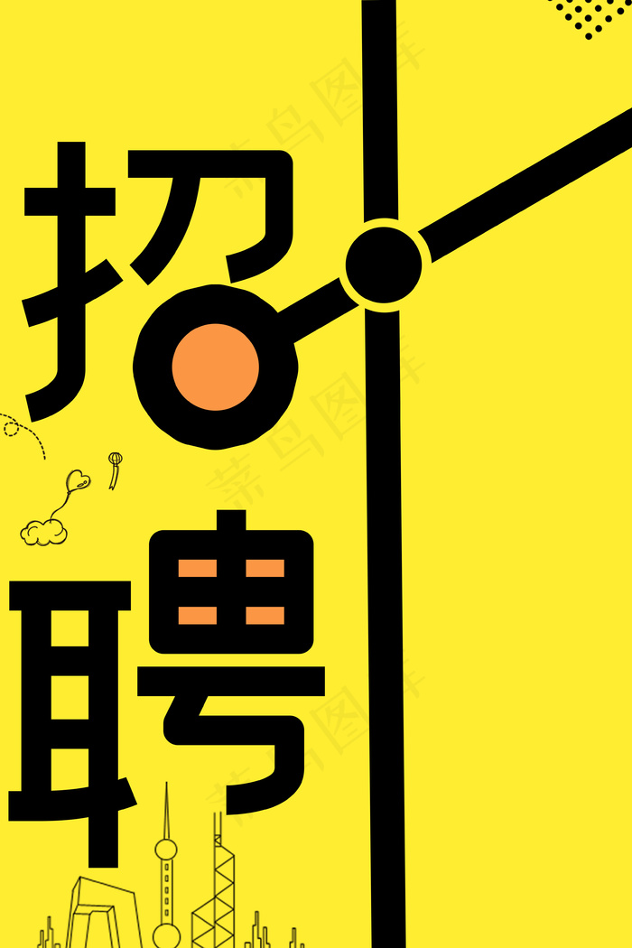 招聘黄色简约卡通海报背景