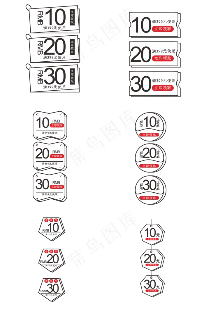 黑白色简约优惠券(2000X3020(DPI:299))psd模版下载