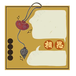 中国古代定情信物相思香袋复古边