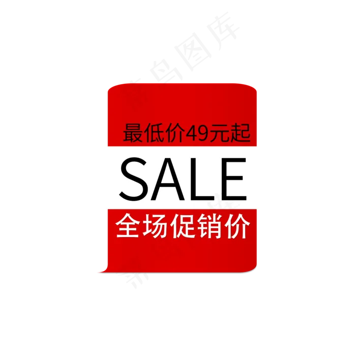 促销打折标签(2000X2000(DPI:150))psd模版下载