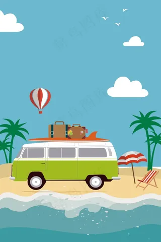 出行旅游度假归来