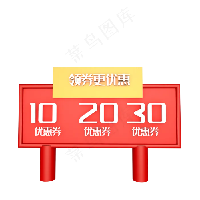 领券更优惠(2000*2000px 72 dpi )psd模版下载