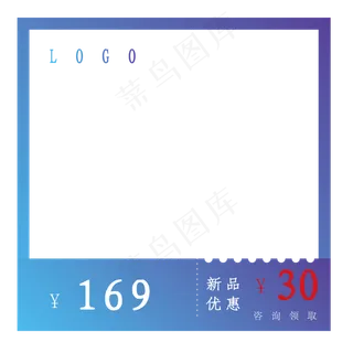 电商新品产品主图