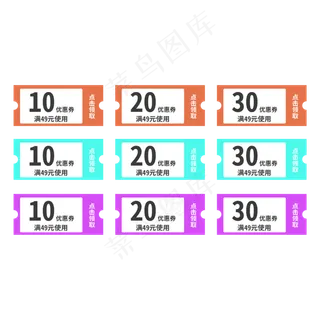 优惠券标签 标签 电商标签 20元优惠券 优惠标签 电商优惠券