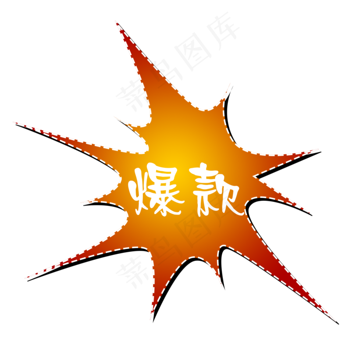 爆款标签,免抠元素(1500*1500px 150 dpi )psd模版下载