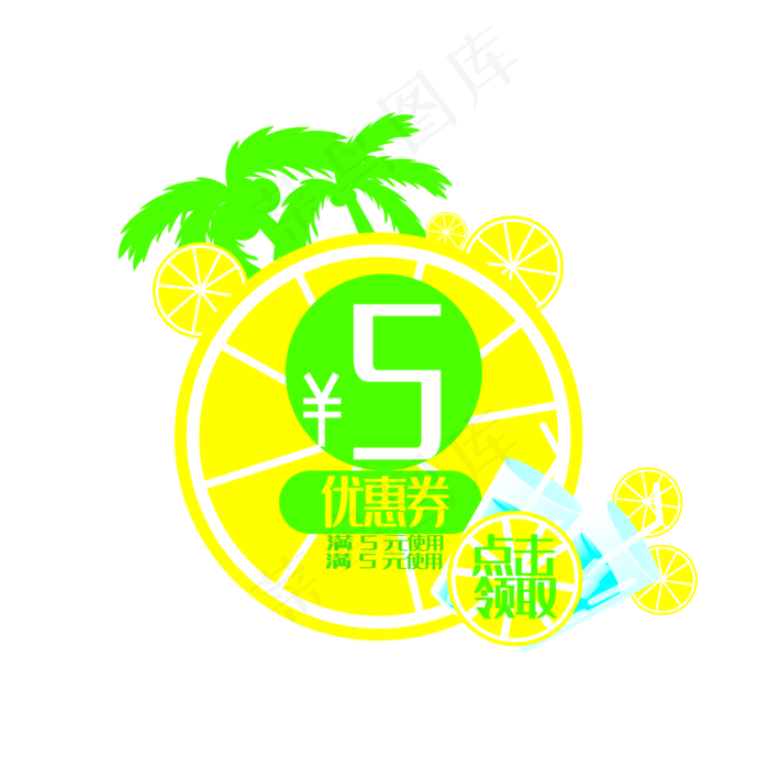 夏日清新水果饮料椰树剪影圆形优