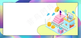 简约流体商务数据分析banner
