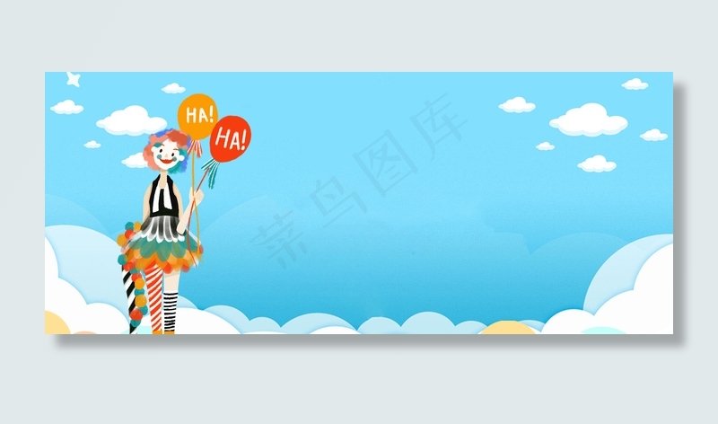 61儿童节小丑女拿气球banner背景