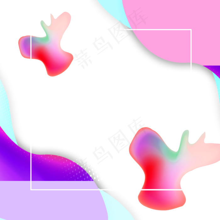 618电商流体渐变主题装饰免抠图