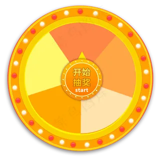 转盘抽奖喜庆电商,免抠元素