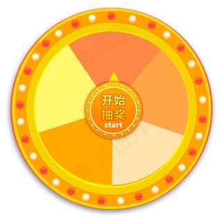 转盘抽奖喜庆电商,免抠元素