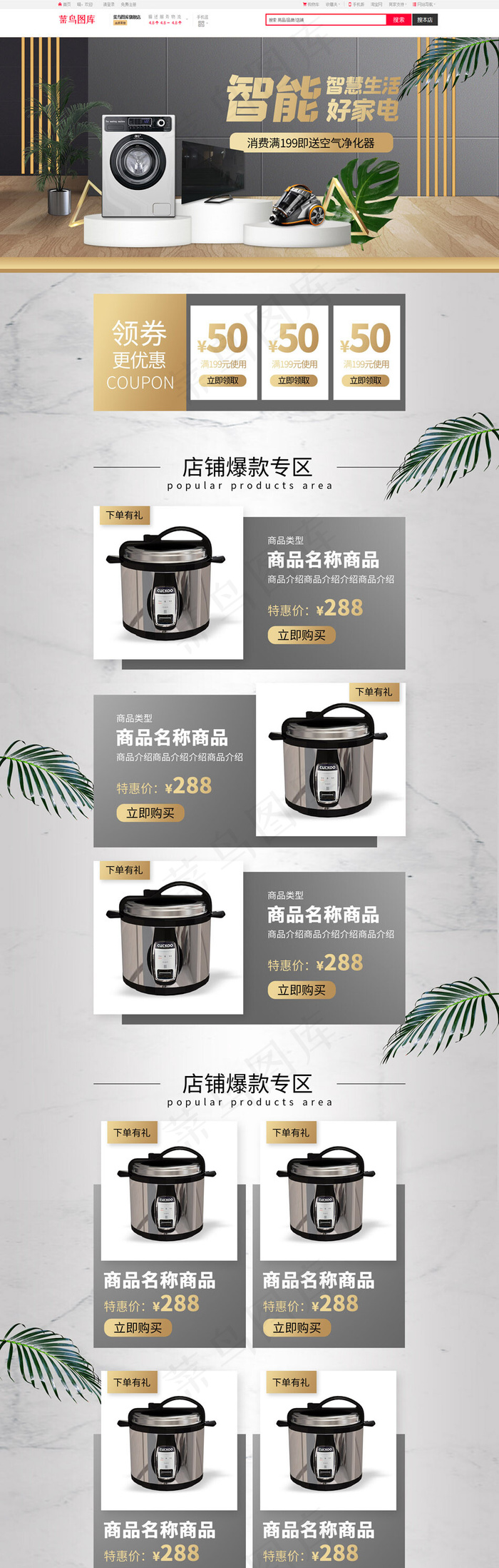 数码电器酷灰简约电商首页(1920*6141px)psd模版下载